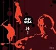 �K�E�d���l �d�|�V�� (������萶�Y) [DVD]