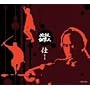�K�E�d���l �d�|�V�� (������萶�Y) [DVD]