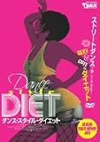 [DVD]NAOMI/HOTTIE CAT/LINA ダンス・スタイル・ダイエット