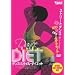 �_���X�E�X�^�C���E�_�C�G�b�g [DVD]