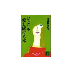 �ЂƂ������������{ (�u�k�Е���)