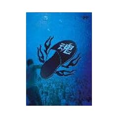 �O���[�v���̉J�̖쉹(���V���s) [DVD]