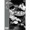 �߂� [DVD]