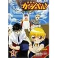 ���F�̃K�b�V���x��!! 9 [DVD]