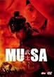 MUSA-���m- [DVD]