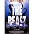 �U�E�r�[�X�g ���S�� [DVD]