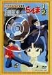 ����1/2 OVA�V���[�Y Vol.3 [DVD]