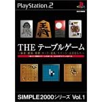 SIMPLE2000�V���[�Y Vol.1 THE �e�[�u���Q�[��
