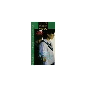 Summer Vacation 1999 [VHS] [Import]