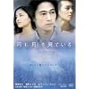 �����������Ă��� [DVD]