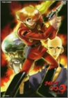 [DVD]井上和彦 サイボーグ009 Vol.5 [DVD]