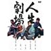 �l������ [DVD]