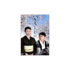 �e�� ���S�P�̐l�т�-�S�W- [DVD]