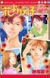 �Ԃ��j�qFF Flower boys�~Fighting girls (�}�[�K���b�g�R�~�b�N�X)