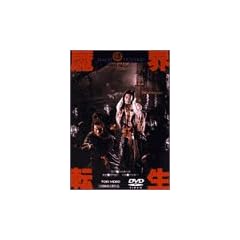���E�]�� [DVD]