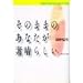 毎日繰り返し読んでいる本