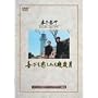 ��т��߂��݂���Ό� [DVD]