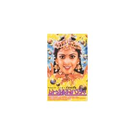 ���g�D~�x��}�n���W��~�y�����Łz [VHS]