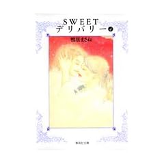 SWEET�f���o���[ 4 (�W�p�Е��Ɂ\�R�~�b�N��)