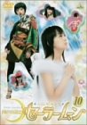 ��������m�Z�[���[���[��(10) [DVD]