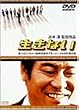 �����Ȃ� [DVD]