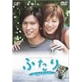 24HOUR TELEVISION �X�y�V�����h���}2003 �ӂ���~���������I�񂾓� [DVD]