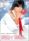 ����� ������萶�Y�G�f�B�V���� [DVD]