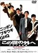 ���̐��̊O�� �N���u�i���R [DVD]