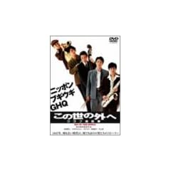 ���̐��̊O�� �N���u�i���R [DVD]