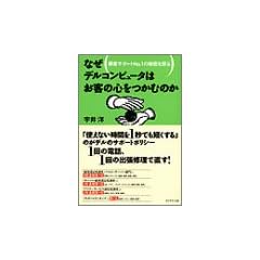 �Ȃ��f���R���s���[�^�͂��q�̐S�����ނ̂� �\ �ڋq�T�|�[�gNo.1�̔閧��T��