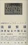 1990�N�̃E�F�C�X�e�B�b�h�����h (The day book (1 1990-1992))
