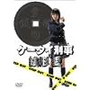 �P�[�^�C�Y�� �K�`�� DVD-BOX