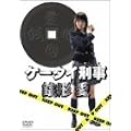 �P�[�^�C�Y�� �K�`�� DVD-BOX