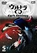 �E���g��Q~dark fantasy~case5 [DVD]
