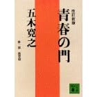 �t�̖�(��ꕔ�j�}�L��(�u�k�Е���)