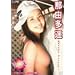 �ߗR���y Memory [DVD]