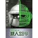 MAKING of �S�l28�� [DVD]