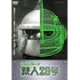 MAKING of �S�l28�� [DVD]