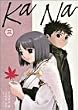 Kana (3) (GUM COMICS)