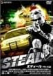 �X�e�B�[�� �f���b�N�X�� [DVD]