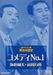���΂��l�b�g���[�N�� ���˂̓a�� [DVD]