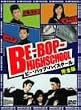 BE-BOP-HIGHSCHOOL [DVD]