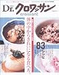 Dr.�N�����b�T�� �̂̒����炫�ꂢ�ɂȂ�H�ו��B���N�}�N���r�I�e�B�b�N����