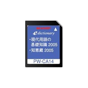 SHARP �R���e���c�J�[�h ����p��̊�b�m��2005�E�m�b��2005�J�[�h PW-CA14 (������Ή�)