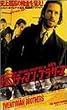 �g�G���e�B�}���E�u���U�[�Y [DVD]
