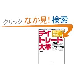 �f�C�g���[�h��w�\�g���[�f�B���O�Ő�������!��b����v���̃e�N�j�b�N (�p�����[�����O����ǖ{�V���[�Y)