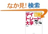 �f�C�g���[�h��w�\�g���[�f�B���O�Ő�������!��b����v���̃e�N�j�b�N (�p�����[�����O����ǖ{�V���[�Y)