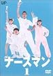 �i�[�X�}�� VOL.1 [DVD]
