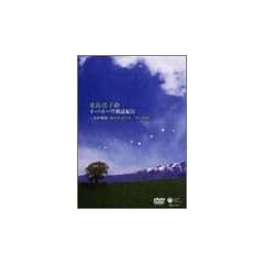�K���@�q�̃C�[�n�g�[���N�ǋI�s ~�{�V�����u��͓S���̖�v�u�t�ƏC���v [DVD]