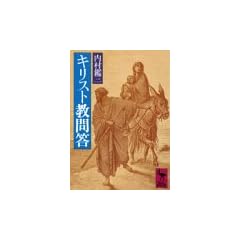 �L���X�g���ⓚ (�u�k�Њw�p���� 531)
